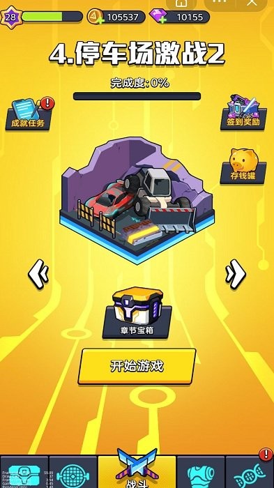 重裝槍戰(zhàn)最新版 v1.0.0 安卓版 1