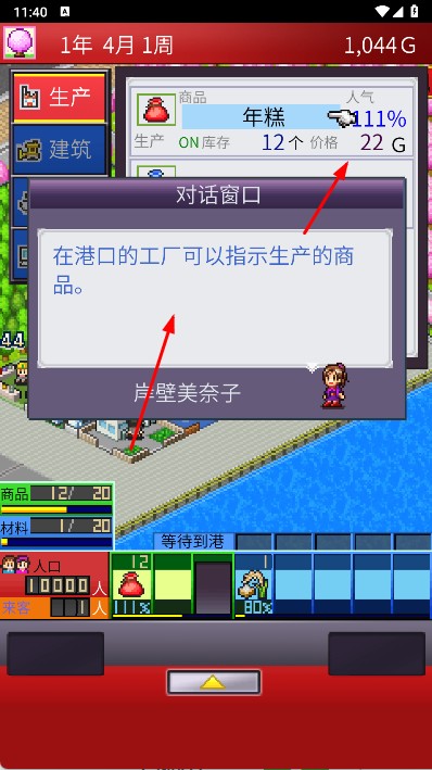 出港集裝箱號開羅 v1.0.0 安卓版 2