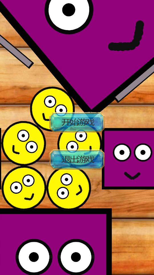 平衡大師 v4.0 安卓版 0