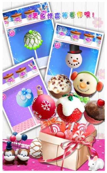 棒棒糖蛋糕制作沙龍 v1.1 安卓版 1