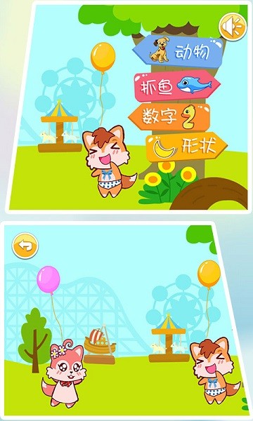 寶寶益智連線免費(fèi)版 v3.7uf 安卓版 1