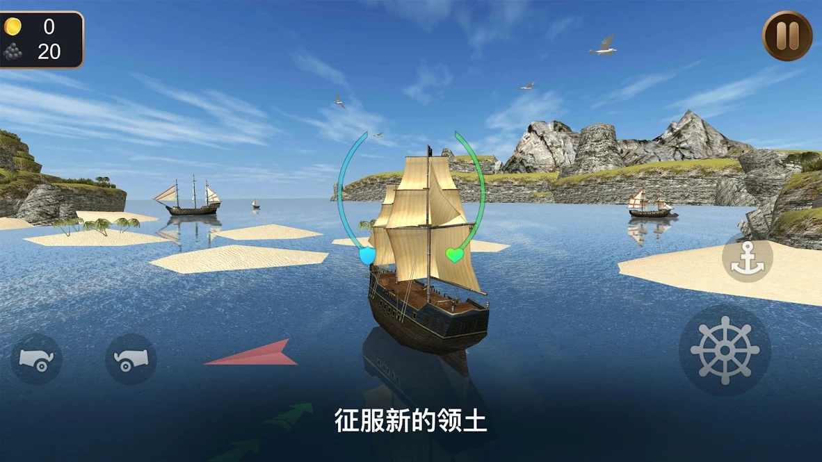海盜船模擬器3D v1.3.1 安卓版 0