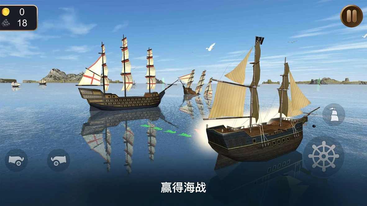 海盜船模擬器3D v1.3.1 安卓版 1