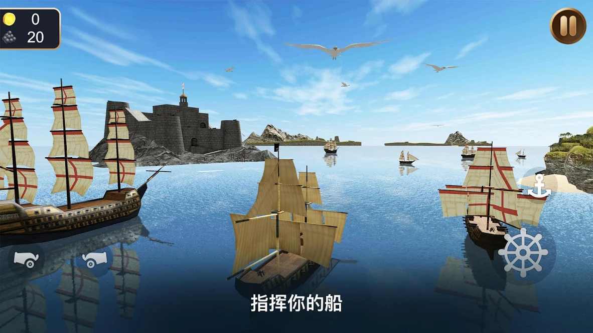 海盜船模擬器3D v1.3.1 安卓版 2