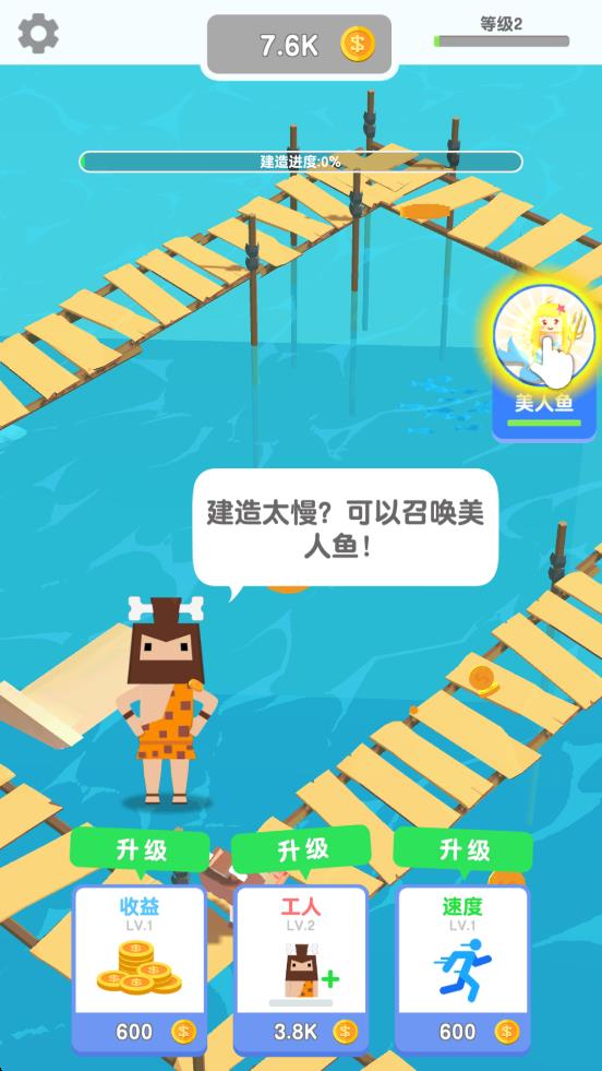 造船賊溜 v1.1.0 安卓版 0