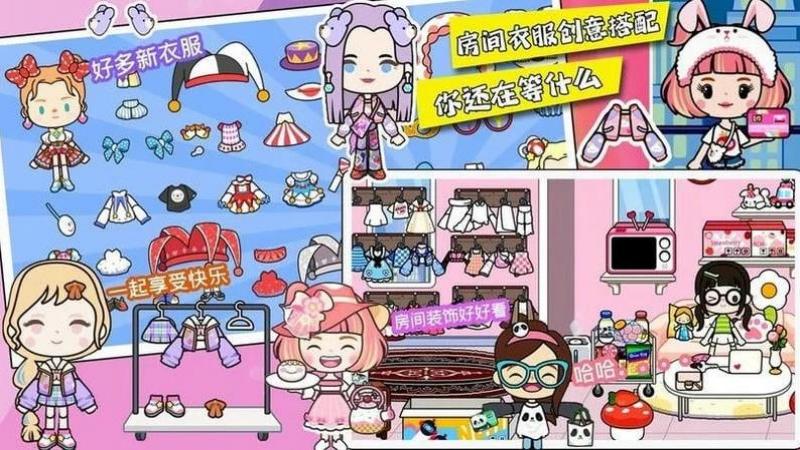 米加小鎮(zhèn)全新世界 v2.0 安卓版 1