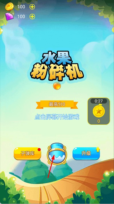 水果粉碎機 v1.0 安卓版 1