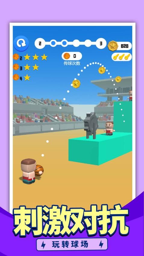 最強投籃最新版 v1.0.0 安卓版 0