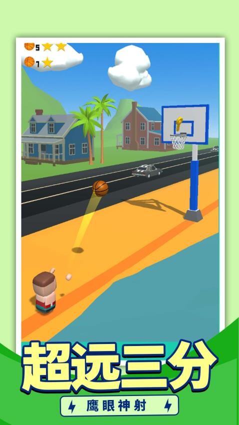 最強投籃最新版 v1.0.0 安卓版 1