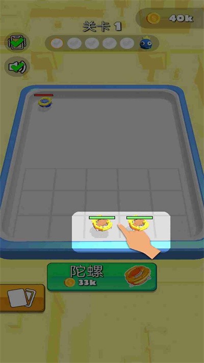 指尖陀螺對戰(zhàn)最新版 v1.0 免費版 1