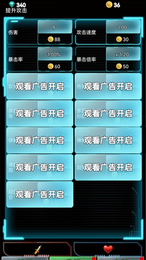 塔防多邊防線免費(fèi)版 v1.0.10 安卓版 0