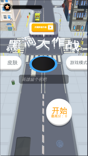 黑洞大作戰(zhàn)漢化版 v11527 漢化版 2