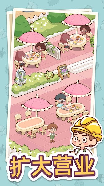 幸福甜點(diǎn)咖啡店安卓版 v2.8.10 手機(jī)版 1