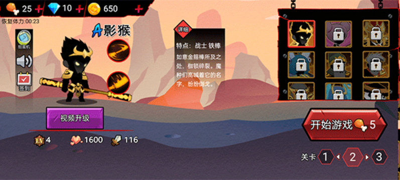 火柴人破壞王安卓版 v1.0.3 手機版 0