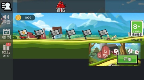 登山極限賽車(chē) v1.0.0 最新版 1