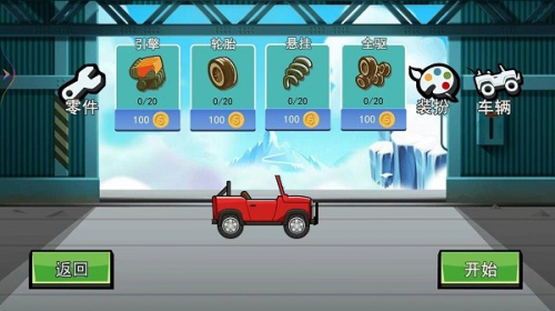 登山極限賽車(chē) v1.0.0 最新版 0