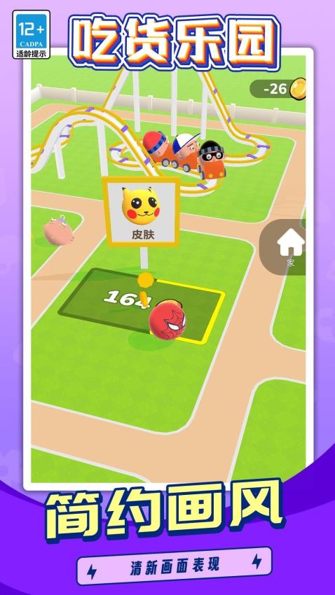 吃貨樂(lè)園最新版 v1.1.4 安卓版 0