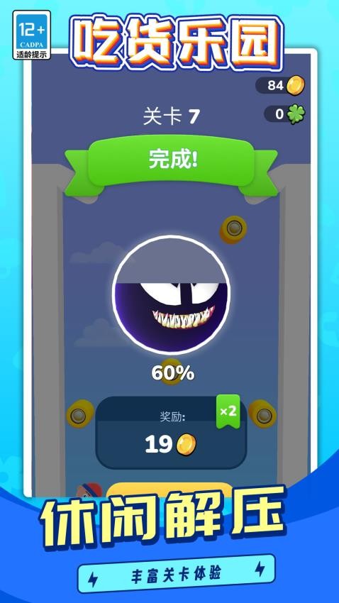 吃貨樂(lè)園最新版 v1.1.4 安卓版 2