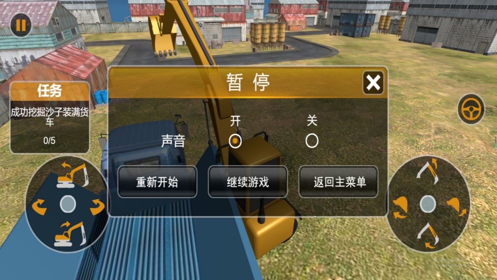 操控挖掘機(jī)冒險(xiǎn) v4.7.25 安卓版 0