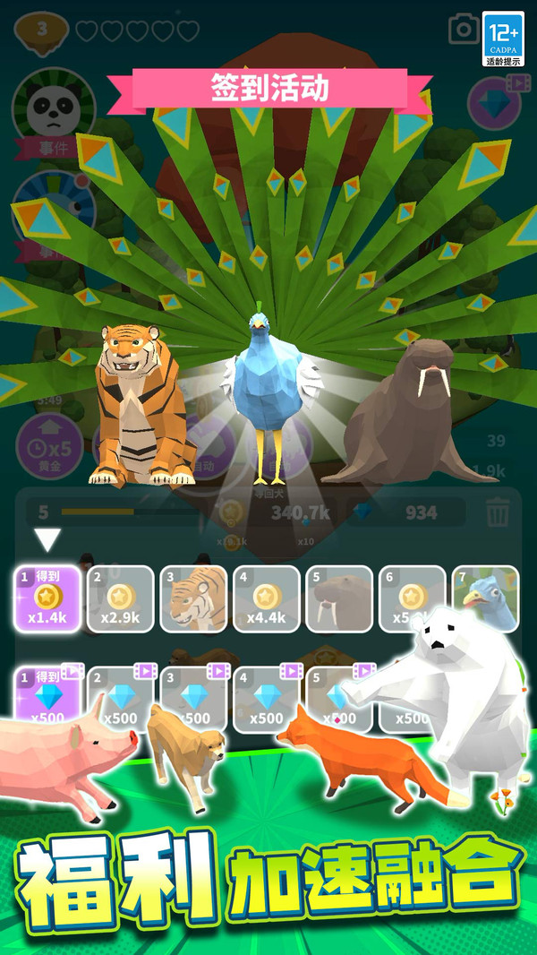 野生動(dòng)物模擬 v3.250807.165 中文版 1