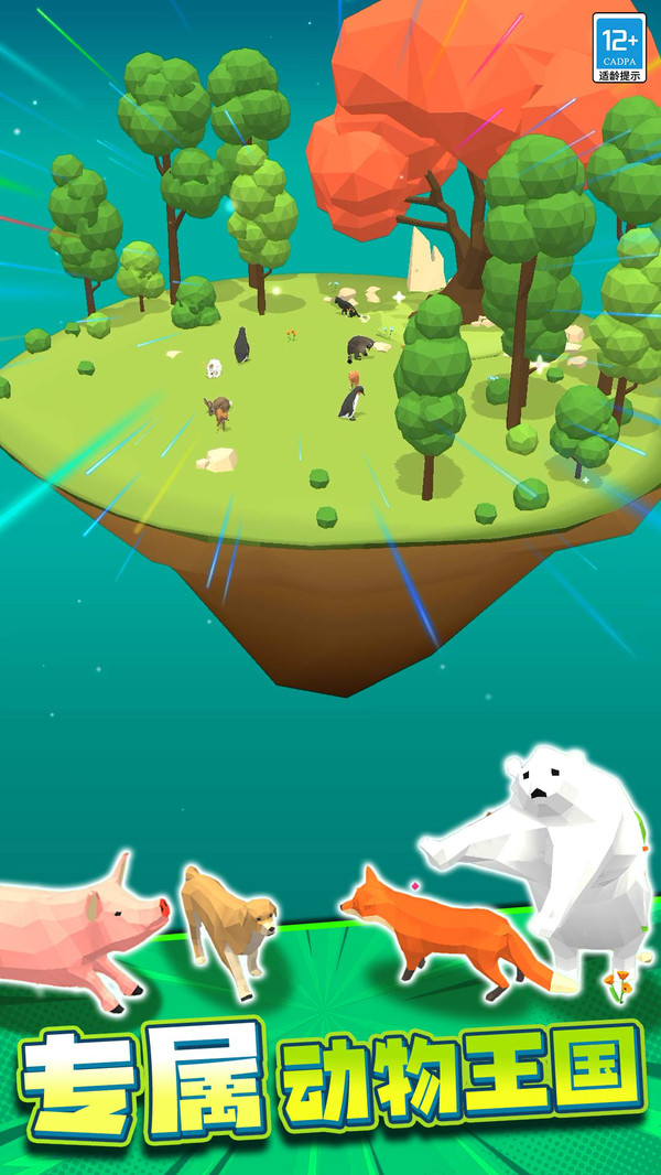 野生動(dòng)物模擬 v3.250807.165 中文版 2