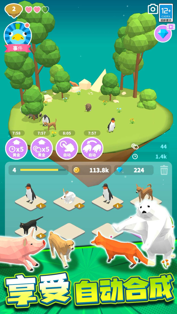 野生動(dòng)物模擬 v3.250807.165 中文版 0