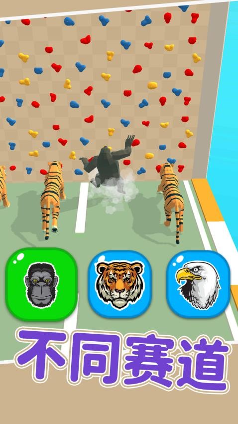 動(dòng)物卡丁車奇幻大冒險(xiǎn)最新版 v1.0.2 安卓版 0