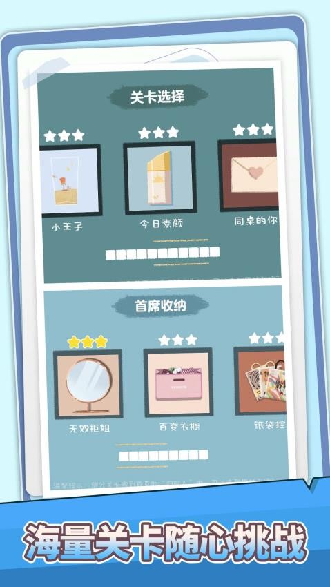 收納打包達人秀中文版 v1.2.0 安卓版 2