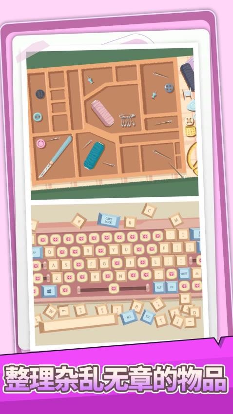 收納打包達人秀中文版 v1.2.0 安卓版 1