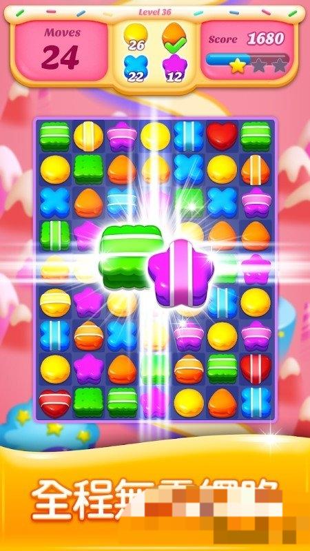 餅干愛消除 v8.8.0 安卓版 1