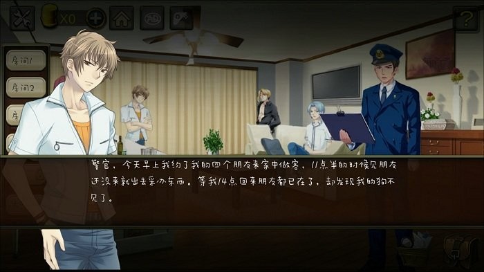 解救愛犬大冒險 v4 安卓版 1