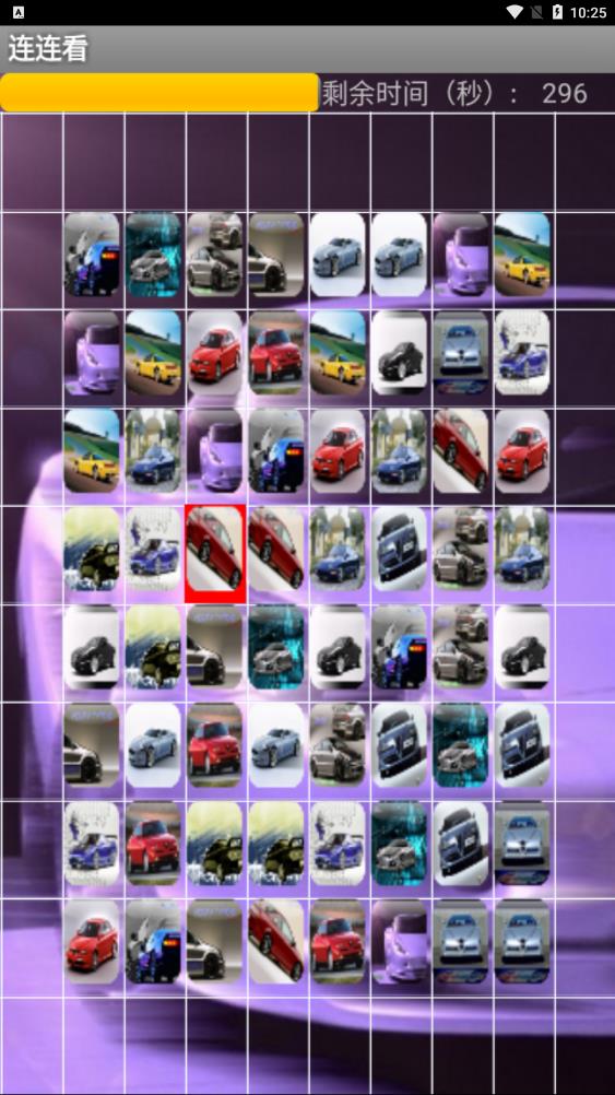 汽車連連看 v1.0 安卓版 2