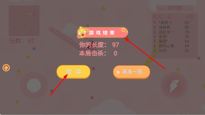 貪吃蛇求生大戰(zhàn) v1.0.5 安卓版 1