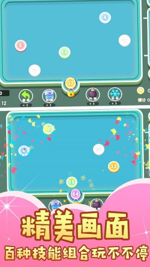 小球連線大消除 v1.0.1 安卓版 1