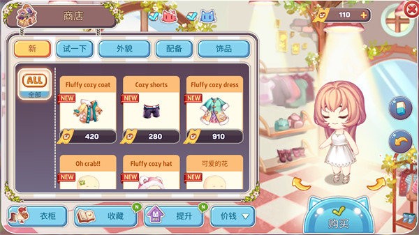 可愛(ài)的房屋設(shè)計(jì) v0.8.6 安卓版 1