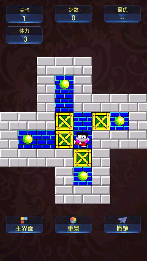 箱子大逃亡 v2.0 安卓版 1