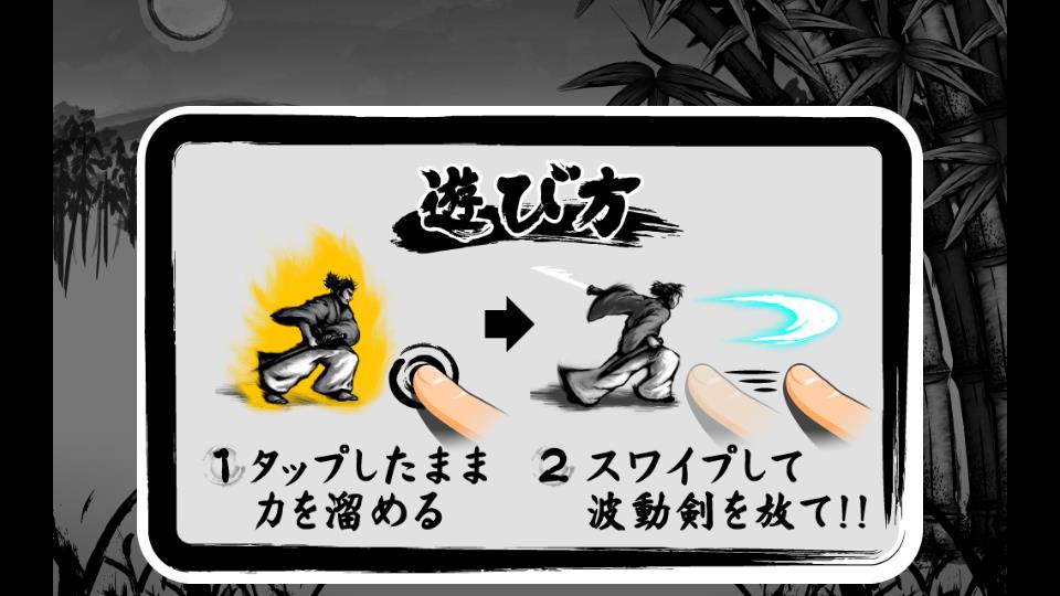 武士波動(dòng)劍 v1.5 安卓版 0