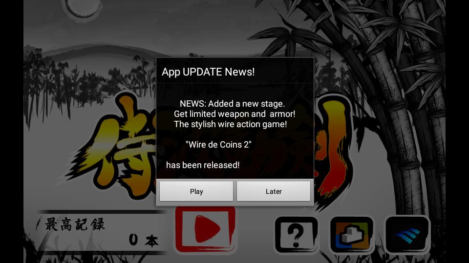 武士波動(dòng)劍 v1.5 安卓版 1