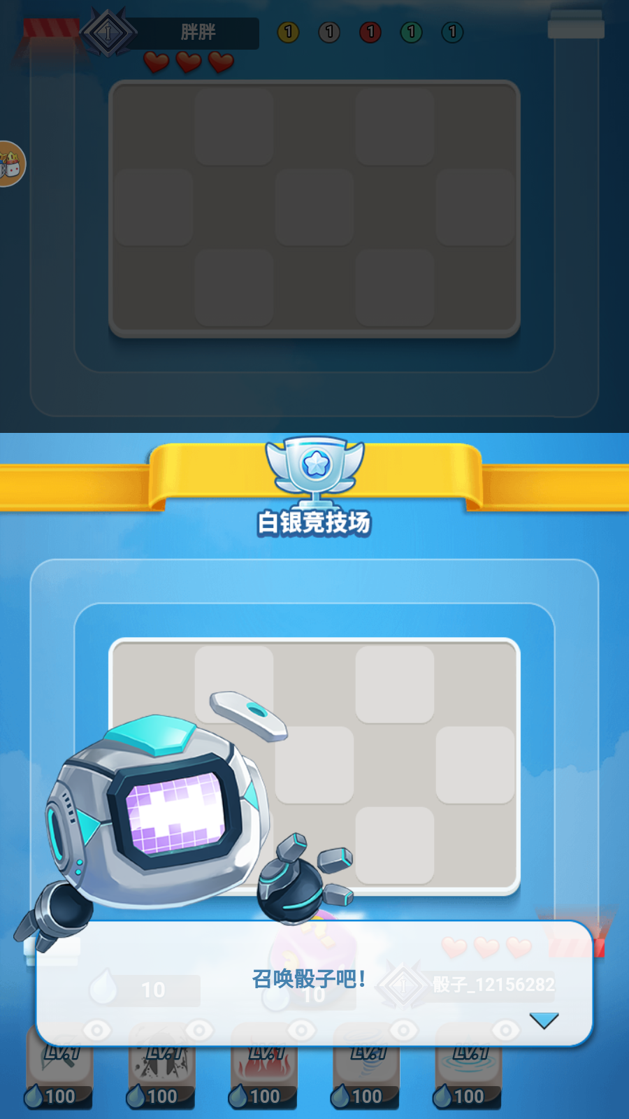 骰子大師 v1.0.1 安卓版 1