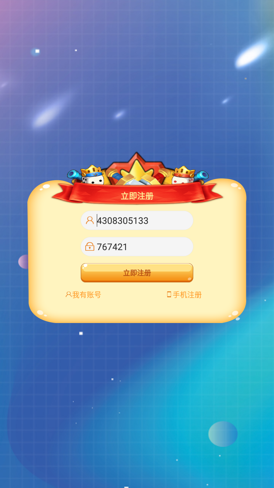 骰子大師 v1.0.1 安卓版 2