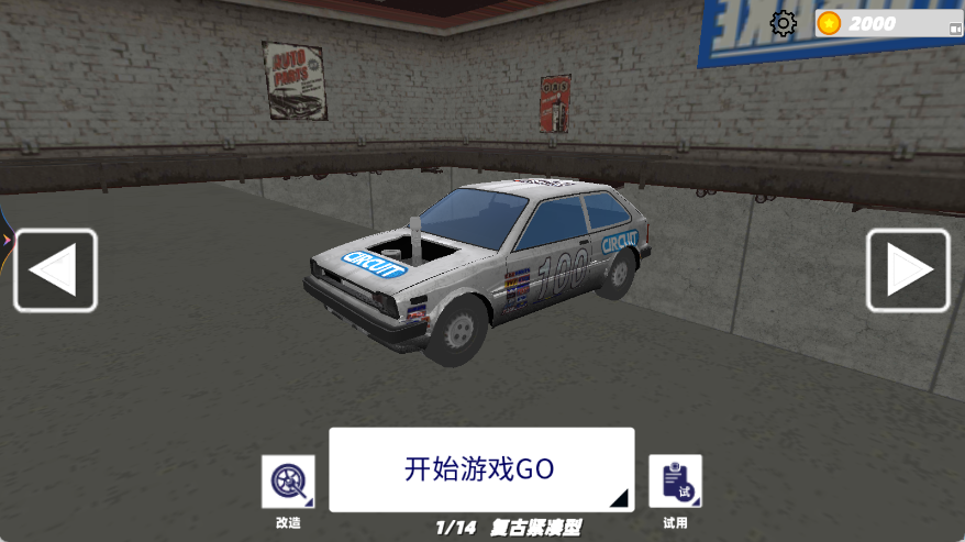 車禍駕駛測試模擬 v1.0 手機版 2