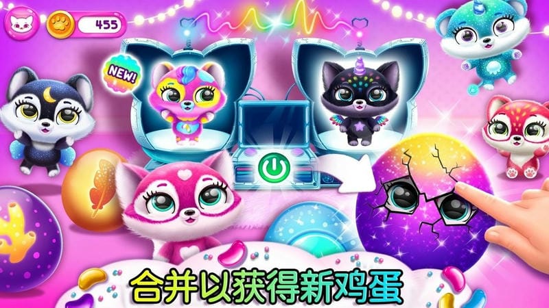 萌寵世界夢(mèng)幻屋 v1.2 安卓版 1