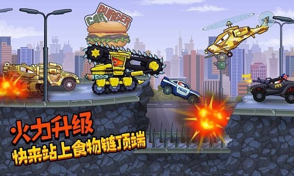 奇葩車類比賽 v1.5 安卓版 1
