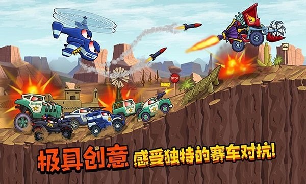 奇葩車類比賽 v1.5 安卓版 2