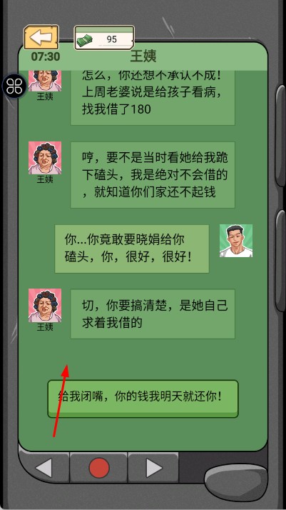 躺平之王 v1.0.0 安卓版 1