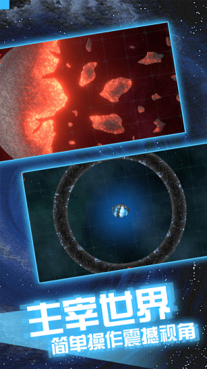 我是破壞王安卓版 v1.2 漢化版 0