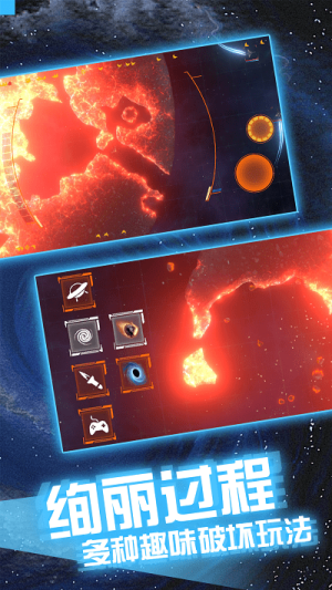 我是破壞王安卓版 v1.2 漢化版 1