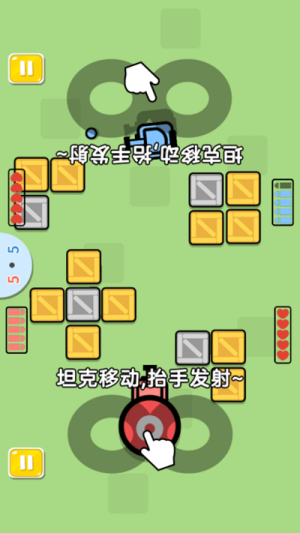 雙人坦克大作戰(zhàn) v1.0 安卓版 1