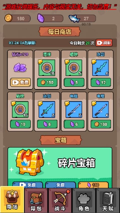 狩獵侏羅紀(jì)手機(jī)版 v1.0.1 安卓版 1