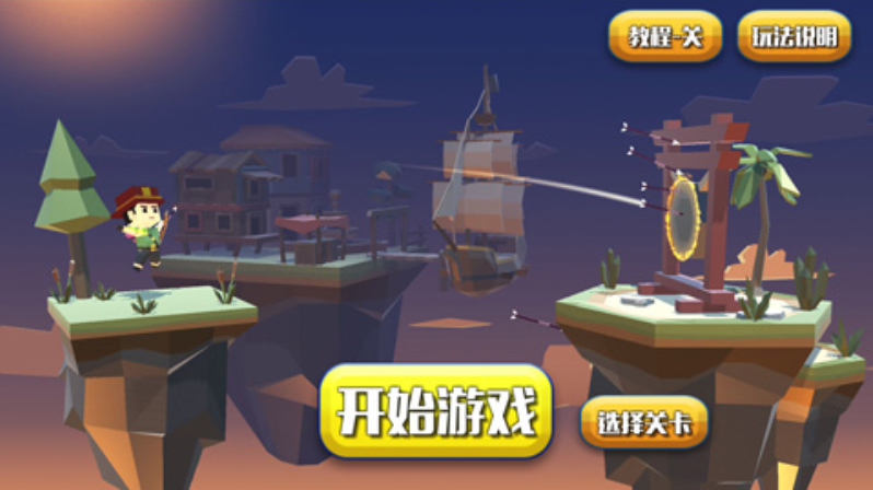 疾風(fēng)弓箭手最新版 v1.0 安卓版 0